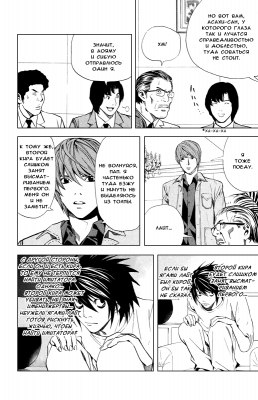  IV. .  28. 
     death note manga online