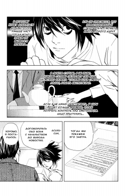  IV. .  28. 
     death note manga online