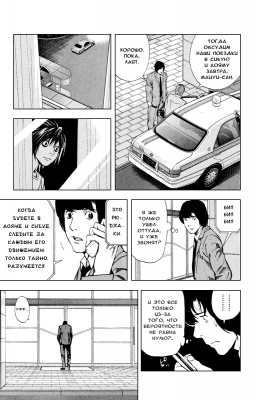  IV. .  28. 
     death note manga online