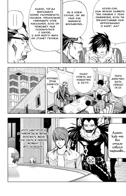  IV. .  29. 
      death note manga online