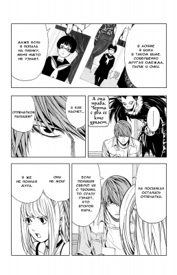  IV. .  29. 
      death note manga online