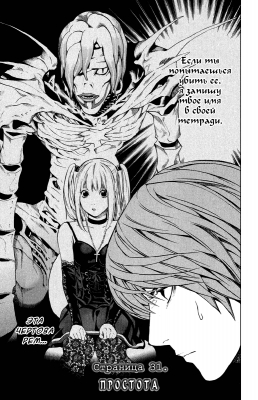  IV. .  31. 
      death note manga online