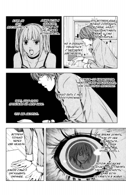  IV. .  31. 
      death note manga online