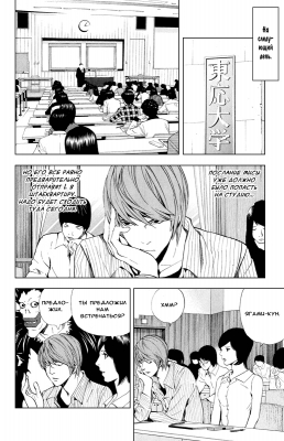  IV. .  31. 
      death note manga online