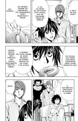  IV. .  31. 
      death note manga online