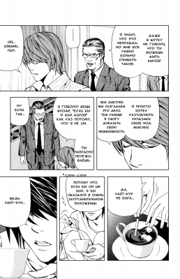  IV. .  31. 
      death note manga online