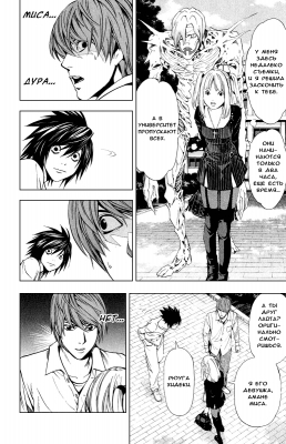  IV. .  32.  
      death note manga online