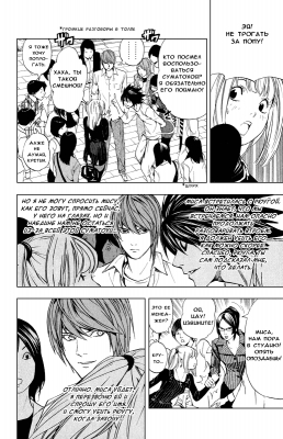  IV. .  32.  
      death note manga online