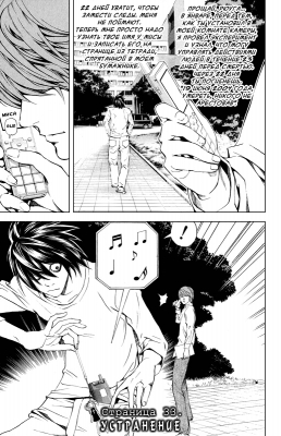  IV. .  33. 
      death note manga online