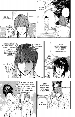  IV. .  33. 
      death note manga online