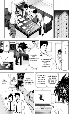  IV. .  33. 
      death note manga online