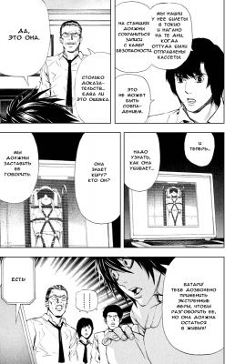  IV. .  33. 
      death note manga online