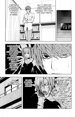  IV. .  33. 
      death note manga online