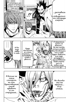  IV. .  33. 
      death note manga online