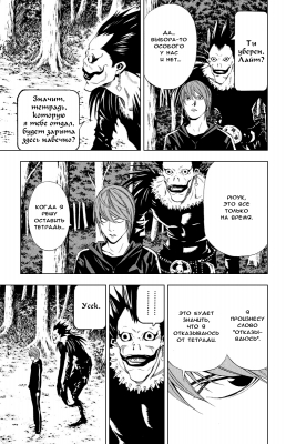  IV. .  34.  
      death note manga online