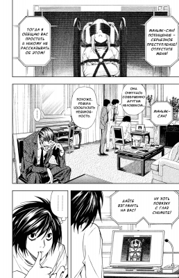  IV. .  34.  
      death note manga online