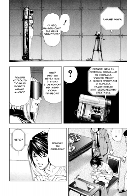  IV. .  34.  
      death note manga online