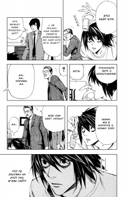  IV. .  34.  
      death note manga online