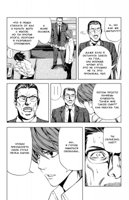  IV. .  34.  
      death note manga online