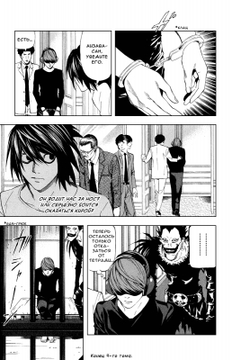  IV. .  34.  
      death note manga online