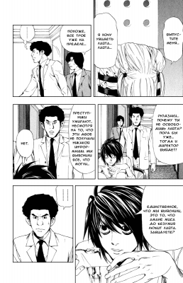  V. .  36.  
     death note manga online