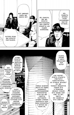  V. .  37. 
     death note manga online