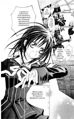  I.  1.    
Vampire Knight manga online, Vampire Knight manga, Vampire Knight manga , Vampire Knight manga ,  - ,  -  , -  ,   -  