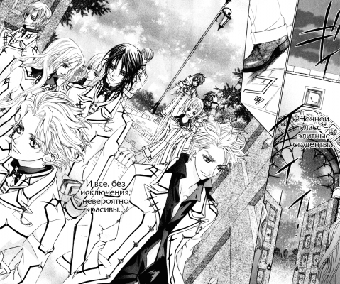  I.  1.    
Vampire Knight manga online, Vampire Knight manga, Vampire Knight manga , Vampire Knight manga ,  - ,  -  , -  ,   -  