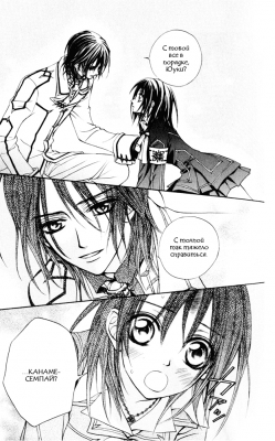  I.  1.    
Vampire Knight manga online, Vampire Knight manga, Vampire Knight manga , Vampire Knight manga ,  - ,  -  , -  ,   -  