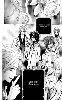  I.  1.    
Vampire Knight manga online, Vampire Knight manga, Vampire Knight manga , Vampire Knight manga ,  - ,  -  , -  ,   -  