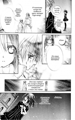  I.  1.    
Vampire Knight manga online, Vampire Knight manga, Vampire Knight manga , Vampire Knight manga ,  - ,  -  , -  ,   -  