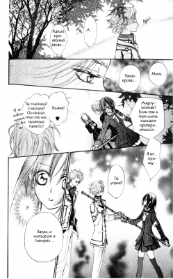  I.  1.    
Vampire Knight manga online, Vampire Knight manga, Vampire Knight manga , Vampire Knight manga ,  - ,  -  , -  ,   -  