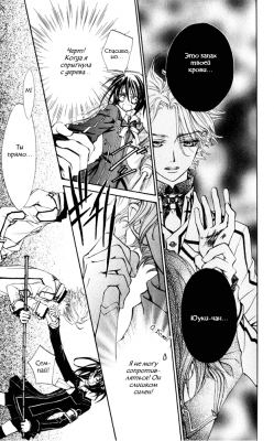  I.  1.    
Vampire Knight manga online, Vampire Knight manga, Vampire Knight manga , Vampire Knight manga ,  - ,  -  , -  ,   -  