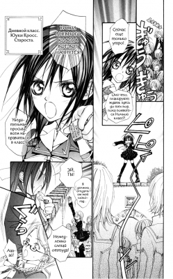  I.  2.  
Vampire Knight manga online, Vampire Knight manga, Vampire Knight manga , Vampire Knight manga ,  - ,  -  , -  ,   -  