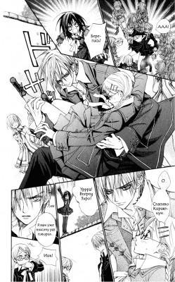  I.  2.  
Vampire Knight manga online, Vampire Knight manga, Vampire Knight manga , Vampire Knight manga ,  - ,  -  , -  ,   -  