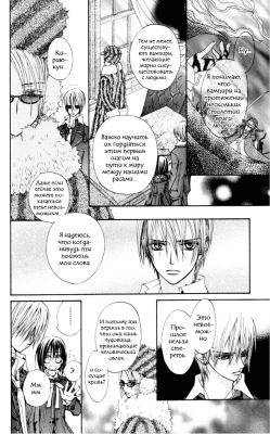  I.  2.  
Vampire Knight manga online, Vampire Knight manga, Vampire Knight manga , Vampire Knight manga ,  - ,  -  , -  ,   -  