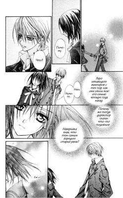  I.  2.  
Vampire Knight manga online, Vampire Knight manga, Vampire Knight manga , Vampire Knight manga ,  - ,  -  , -  ,   -  