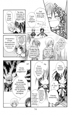  I.  2.  
Vampire Knight manga online, Vampire Knight manga, Vampire Knight manga , Vampire Knight manga ,  - ,  -  , -  ,   -  