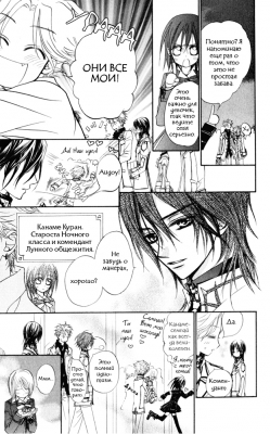  I.  2.  
Vampire Knight manga online, Vampire Knight manga, Vampire Knight manga , Vampire Knight manga ,  - ,  -  , -  ,   -  