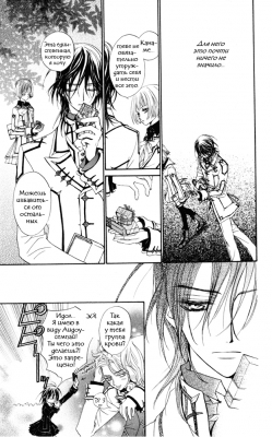  I.  2.  
Vampire Knight manga online, Vampire Knight manga, Vampire Knight manga , Vampire Knight manga ,  - ,  -  , -  ,   -  