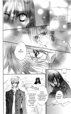  I.  3.   
Vampire Knight manga online, Vampire Knight manga, Vampire Knight manga , Vampire Knight manga ,  - ,  -  , -  ,   -  