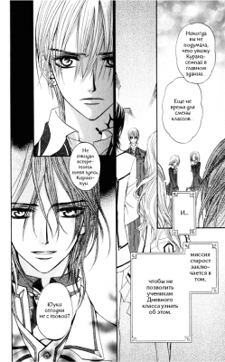  I.  3.   
Vampire Knight manga online, Vampire Knight manga, Vampire Knight manga , Vampire Knight manga ,  - ,  -  , -  ,   -  