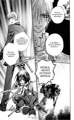  I.  3.   
Vampire Knight manga online, Vampire Knight manga, Vampire Knight manga , Vampire Knight manga ,  - ,  -  , -  ,   -  