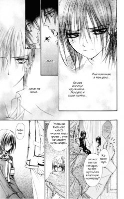  I.  4. 
Vampire Knight manga online, Vampire Knight manga, Vampire Knight manga , Vampire Knight manga ,  - ,  -  , -  ,   -  