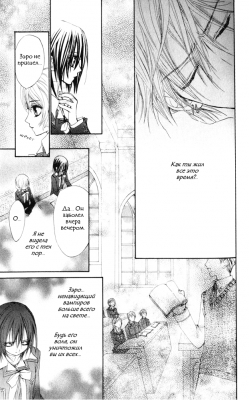  I.  4. 
Vampire Knight manga online, Vampire Knight manga, Vampire Knight manga , Vampire Knight manga ,  - ,  -  , -  ,   -  