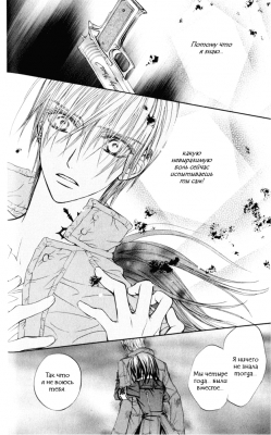  I.  4. 
Vampire Knight manga online, Vampire Knight manga, Vampire Knight manga , Vampire Knight manga ,  - ,  -  , -  ,   -  