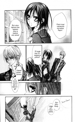  I.  5.  
Vampire Knight manga online, Vampire Knight manga, Vampire Knight manga , Vampire Knight manga ,  - ,  -  , -  ,   -  