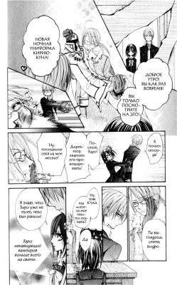  I.  5.  
Vampire Knight manga online, Vampire Knight manga, Vampire Knight manga , Vampire Knight manga ,  - ,  -  , -  ,   -  