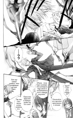  I.  5.  
Vampire Knight manga online, Vampire Knight manga, Vampire Knight manga , Vampire Knight manga ,  - ,  -  , -  ,   -  