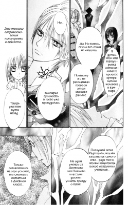  I.  5.  
Vampire Knight manga online, Vampire Knight manga, Vampire Knight manga , Vampire Knight manga ,  - ,  -  , -  ,   -  